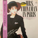 【シティポップ・レア曲】 岡安由美子 / パリの中国人（INVITATION / VIH-28285）