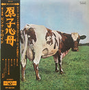 【プログレッシブ・ロックの金字塔】 ピンク・フロイド（Pink Floyd） / 原子心母（Atom Heart Mother）（ODEON / OP-80102）