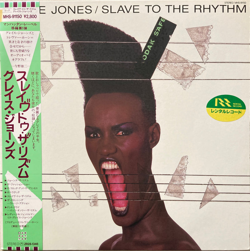 【リズムとファッションの融合】 GRACE JONES / スレイヴ・トゥ・ザ・リズム / MANHATTAN / MHS-91150 / LP