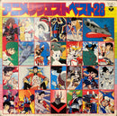 【昭和アニメ主題歌を一挙収録した懐かしの大全集】 V.A – アニメリクエスト ベスト28 （Columbia / CW-7180-1 / 2LP）