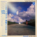 【日本ロック黎明期の空気を感じる一枚】 神崎オン・ザ・ロード – リトル・ロード・ギャング （Philips / 27PL-2 / Japan Press / LP）