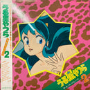 【人気アニメの名曲を集めたファン必携アルバム】うる星やつら – ザ・ヒット・パレード 2 （Kitty Records / 28MS 0078 / Japan Press / LP）