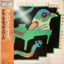 【軽快なグルーヴが心地よいジャズ・ファンク名作】 Ramsey Lewis – テキーラ・モッキンバード（Tequila Mockingbird） （CBS/Sony / 25AP 846 / Japan Press / LP）