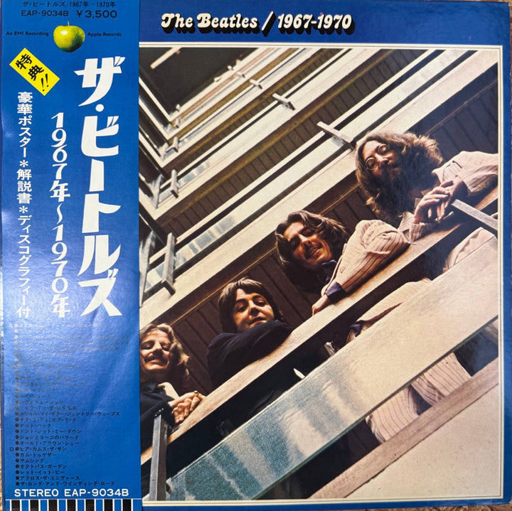 THE BEATLES / 1967-1970