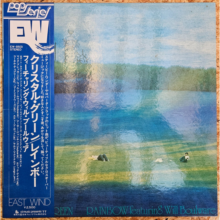 RAINBOW featuring Will Boulware / CRYSTAL GREEN