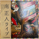 南正人 南正人ライブ