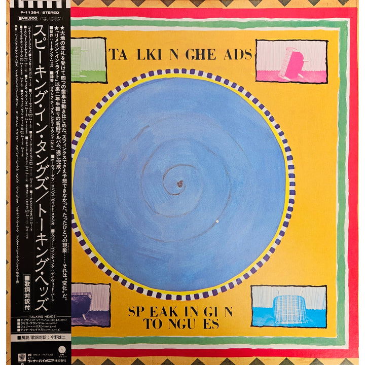 Talking Heads / Speaking in Tongues