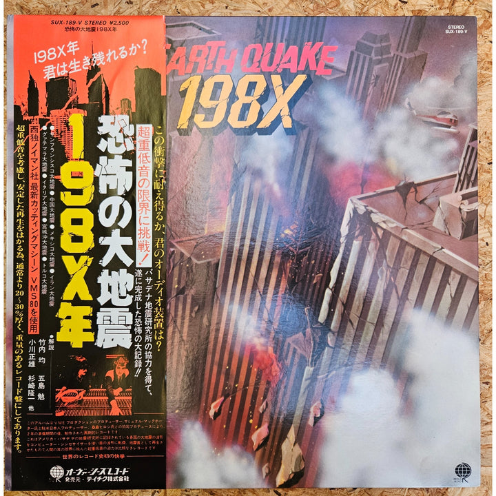 HIROSHI KUWASHIMA, SAMUEL McWHORTER / EARTH QUAKE 198X