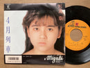 杉浦幸 4月列車 私がいない EP 1986年 日本盤 2nd 作曲：井上大輔