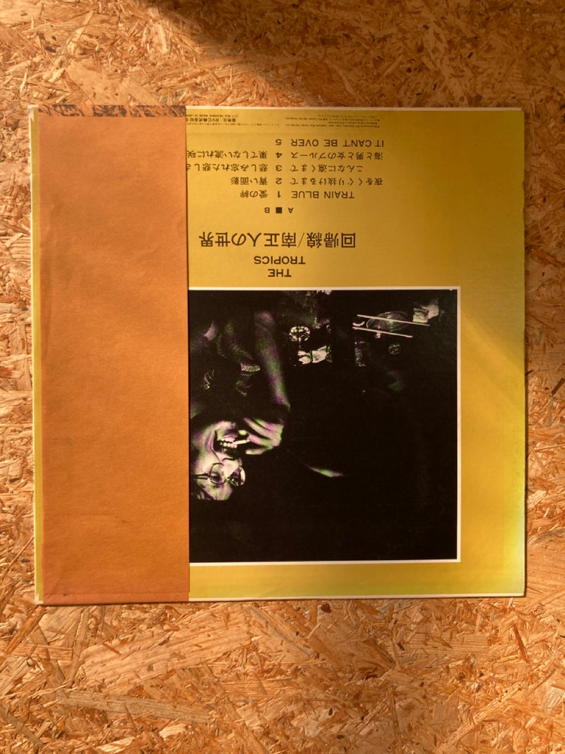 南正人 / 回帰線