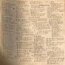 南正人 / 回帰線