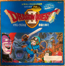 O.S.T / DRAGON QUEST Ⅱ