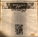 O.S.T / BEVERLY HILLS COP