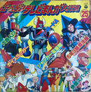 V.A / ゴールデンテレビまんが大行進