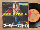 スージー・クアトロ Suzi Quatro ママのファンキー・ロックン・ロール ピーター・ピーター  EP 1975年 日本盤
