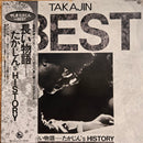 やしきたかじん / 長い物語たかじん's HISTORY