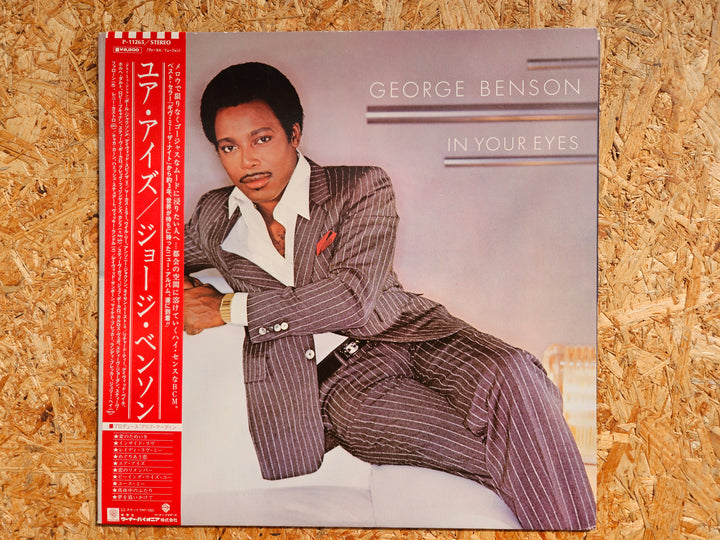 GEORGE BENSON / IN YOUR EYES
