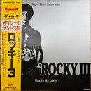 V.A / ROCKY Ⅲ