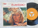 【哀愁シャンソン】 シルヴィ・バルタン（Sylvie Vartan） 哀しみのシンフォニー（RCA