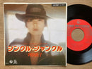 EP 坪田直子 ジングル・ジャングル　和モノ　大野雄二　生田敬太郎