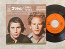 【インスト名曲】 サイモンとガーファンクル（Simon & Garfunkel） コンドルは飛んで行く（El Condor Pasa）（CBS SONY