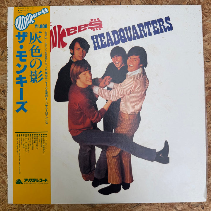 ザ・モンキーズ / HEADQUARTERS