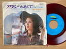 EP/木月京子 Adieu アデューのあとで