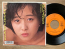激レア 見本盤 渡辺美奈代 EPレコード 抱いてあげる 88年盤/おニャン子クラブ/鈴木慶一