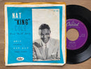 ナット・キング・コール Nat King Cole カチート(Cachito) マリア・エレナ(Maria Elena)  EP 1958年 日本盤 ラテン
