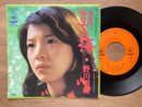 7インチ 野川明美 朝の海 泪の小鳩 SOLB224 CBS SONY
