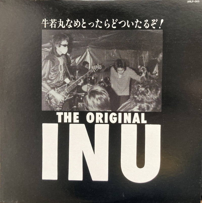 Japanese Punk INU / Ushiwakamaru If you lick it / alchemy records / ARLP-0030