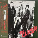 The Clash / White Riot / EPIC / 25 3P-67 with OBI0