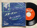 【夜空に浮かぶ幻想】RICARDO SANTOS スターダスト