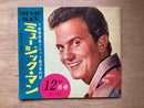 希少 昭和38年12月ディリーレコード社発行 月刊「ミュージック・マン」ソノシート4枚付