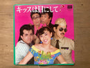 歌謡グルーヴ EP レコード ザ・ヴィーナス キッスは目にして/涙のシンデレラガール EP