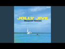 高中正義 / Blue Lagoon — Jolly Jive