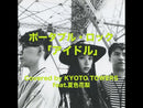 【国産ニューウェーブ/野宮真貴 在籍】 Q.T / ポータブル・ロック（JAPAN RECORD / 28JAL-3029）