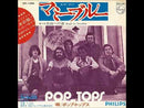 【哀愁メロディの名曲】 POP TOPS / マミーブルー（PHILIPS SFL-1384）