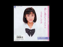 藤代美奈子 / 熱い風のさよなら — 那由他 音楽集