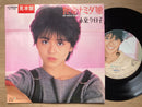 見本盤 小泉今日子 艶姿ナミダ娘 乱れるハート 7inch EP レコード