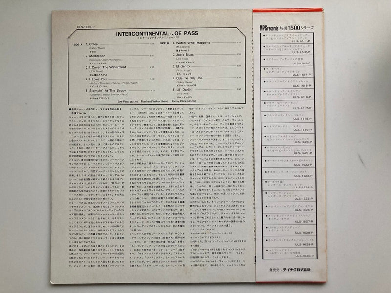【ギターの神技炸裂名盤】　JOE PASS / Intercontinental / ULS1629P MPS JAPAN Vinyl OBI