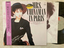 【シティポップ・レア曲】 岡安由美子 パリの中国人（INVITATION