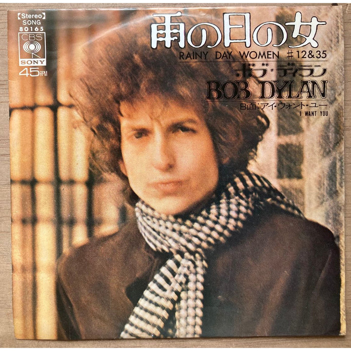 激レア BOB DYLAN / 雨の日の女 RAINY DAY WOMEN # 12 & 35(SONG80165)