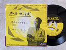 【黄昏に漂う甘さ】サミー・ターナー オールウェイズ