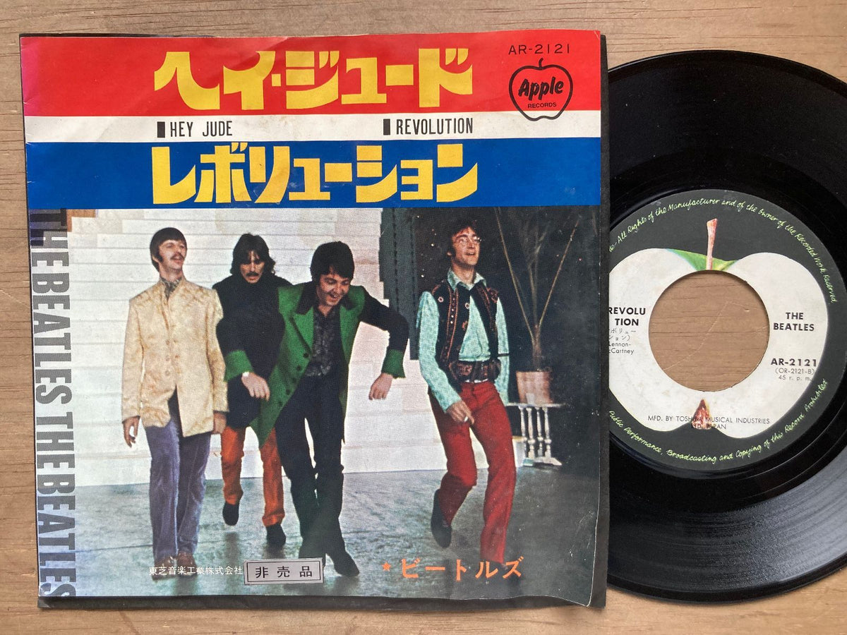 【希少丸帯】 LP レコード ヘイ・ジュード TheBeatles EP / ビートルズ「ヘイ・ジュード / レヴォリューション」