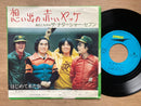 レコード EP 高石ともや & ザ・ナターシャ・セブン 想い出の赤いヤッケ はじめて来た街 ETP-10169
