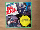 レアグルーヴ 日本盤７インチ 西部悪人伝(1970) Sabata マルチェロ・ジョンビーニ Marcello Giombini /リー・ヴァン・クリーフ／