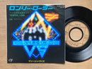 ロンリー・ローラー サブマリン ヴァージョン・ヴイズ あがた森魚 EP盤